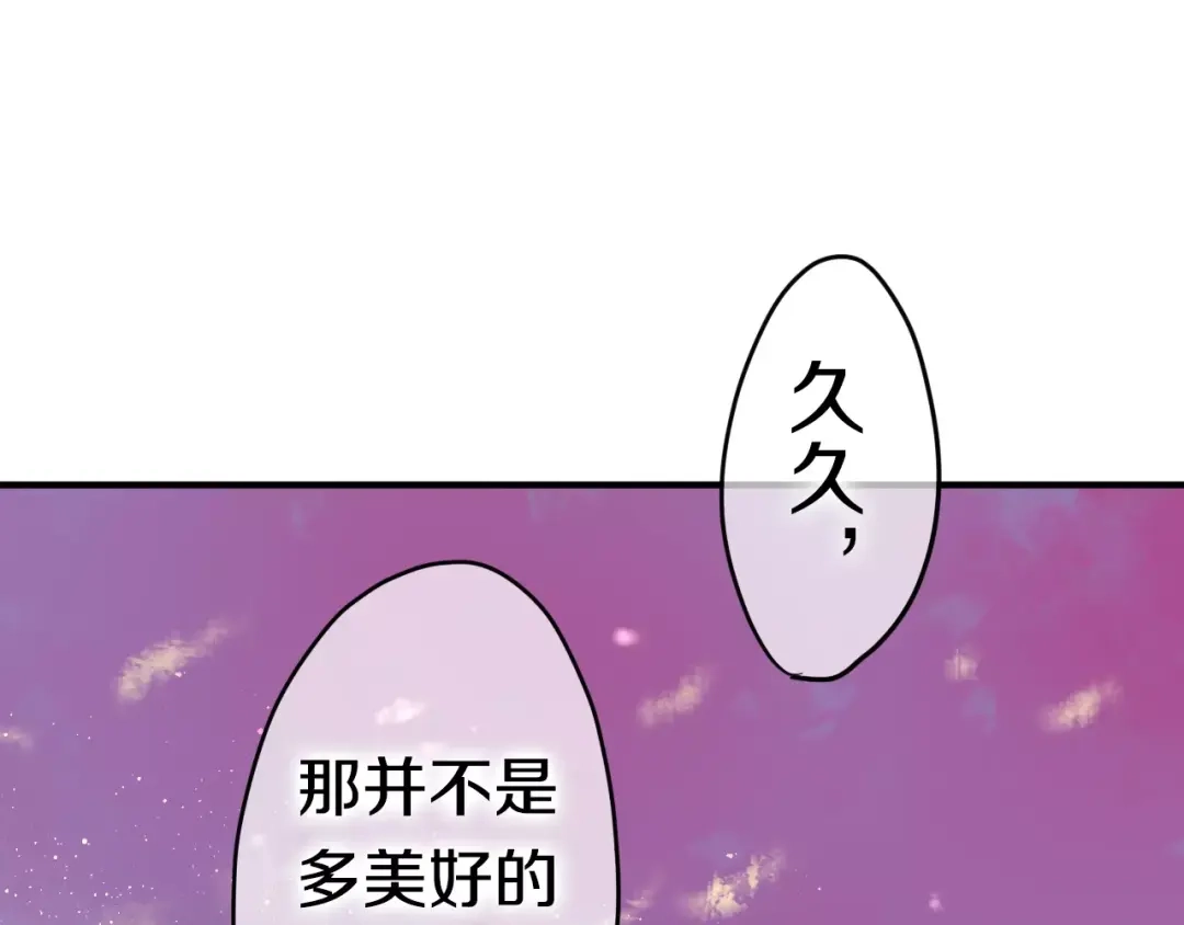 《六月的不期而遇-《六月的不可思议系列》》番外1（下） 圣诞奇妙夜 第20页