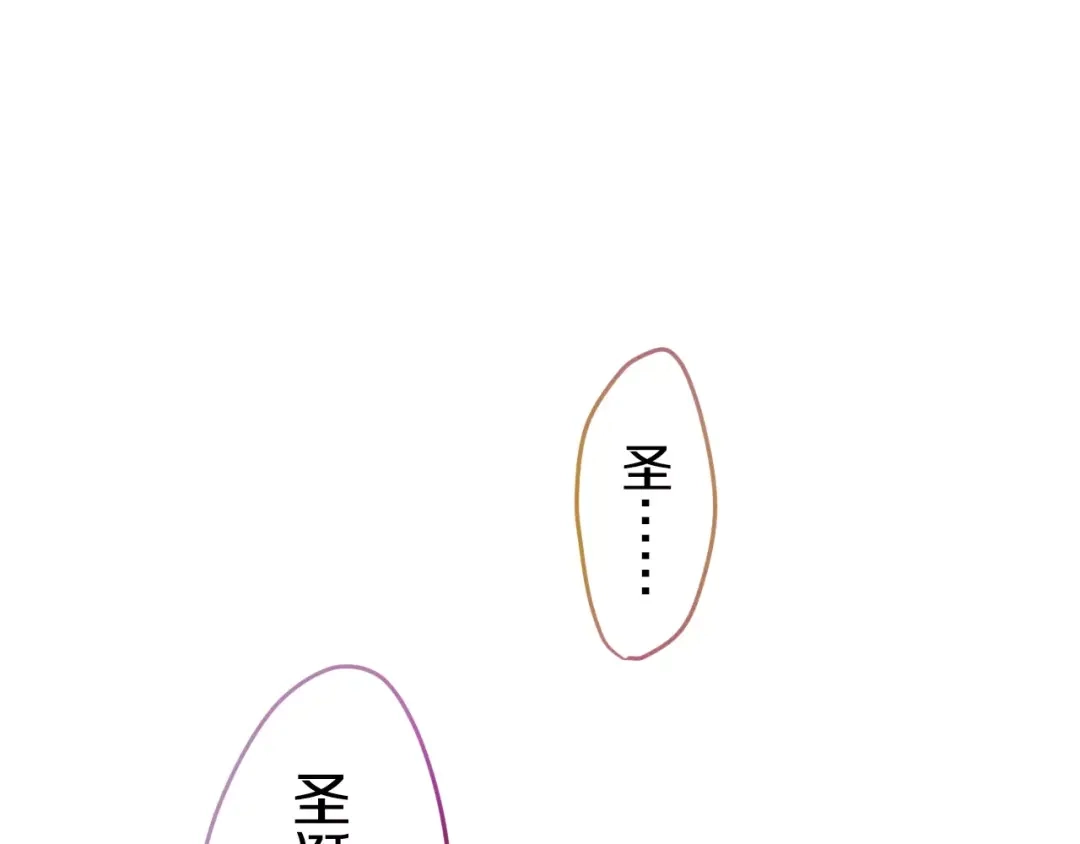 《六月的不期而遇-《六月的不可思议系列》》番外1（下） 圣诞奇妙夜 第94页