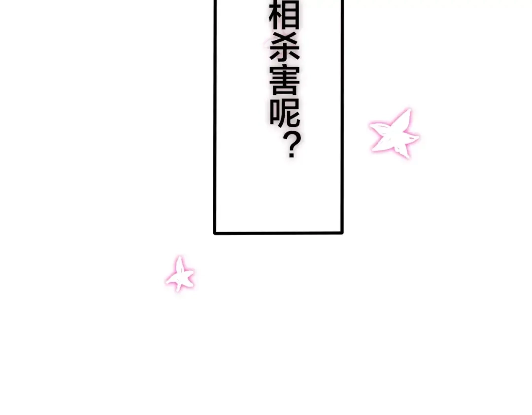 《六月的不期而遇-《六月的不可思议系列》》番外1（下） 圣诞奇妙夜 第84页