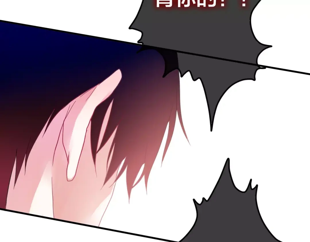 《六月的不期而遇-《六月的不可思议系列》》第20话 你是特别的 第33页