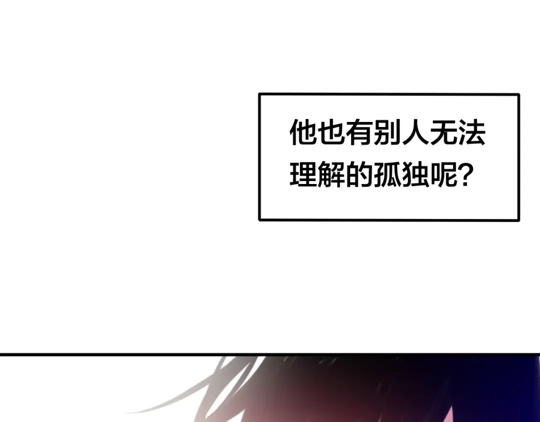 《六月的不期而遇-《六月的不可思议系列》》第20话 你是特别的 第72页