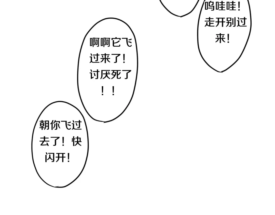 《六月的不期而遇-《六月的不可思议系列》》第20话 你是特别的 第16页