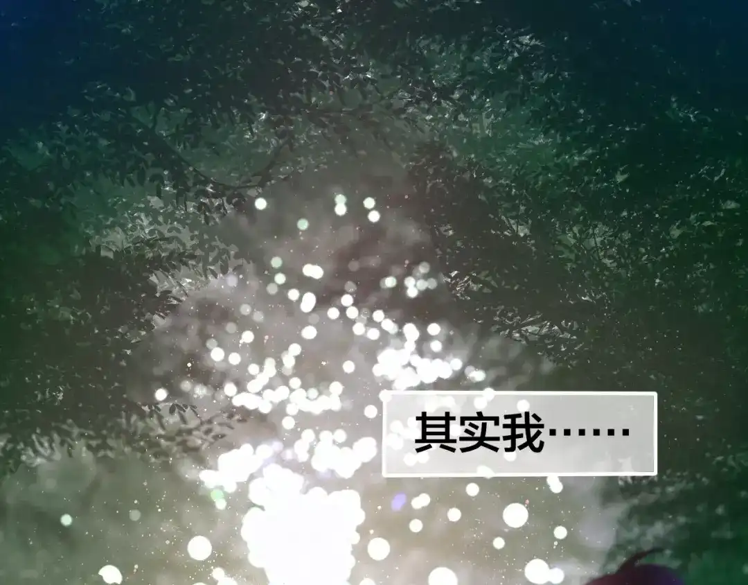 《六月的不期而遇-《六月的不可思议系列》》第20话 你是特别的 第61页