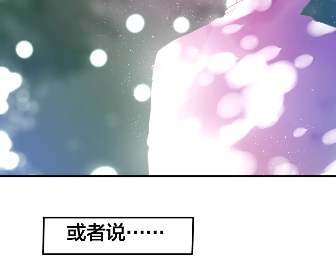 《六月的不期而遇-《六月的不可思议系列》》第20话 你是特别的 第71页