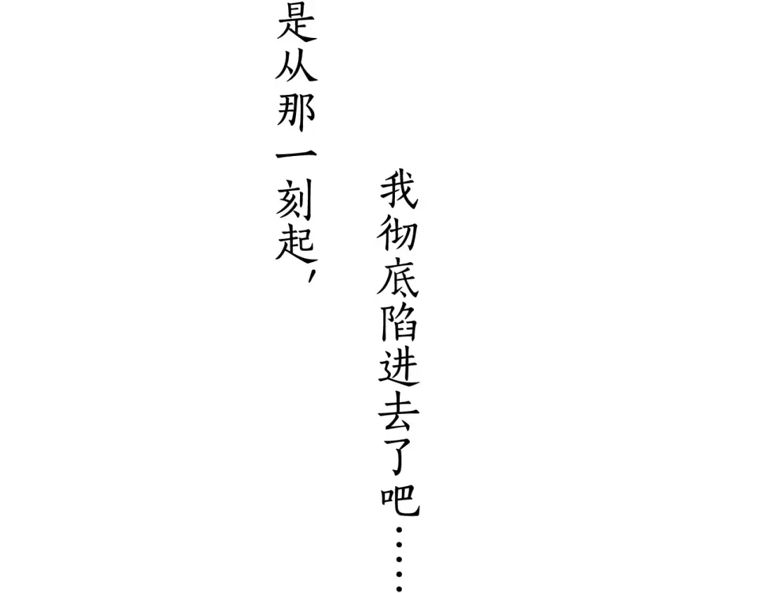《六月的不期而遇-《六月的不可思议系列》》第20话 你是特别的 第83页