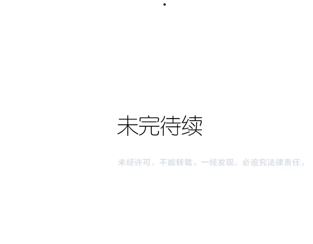 《六月的不期而遇-《六月的不可思议系列》》第20话 你是特别的 第84页