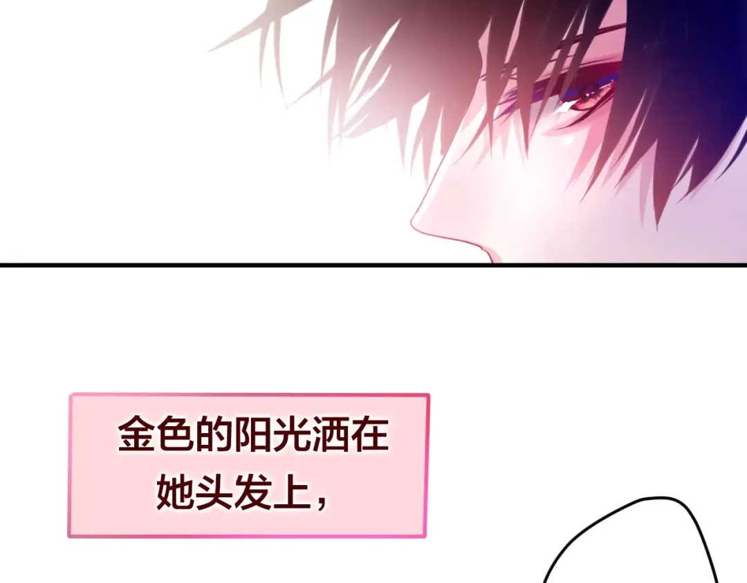 《六月的不期而遇-《六月的不可思议系列》》第20话 你是特别的 第73页