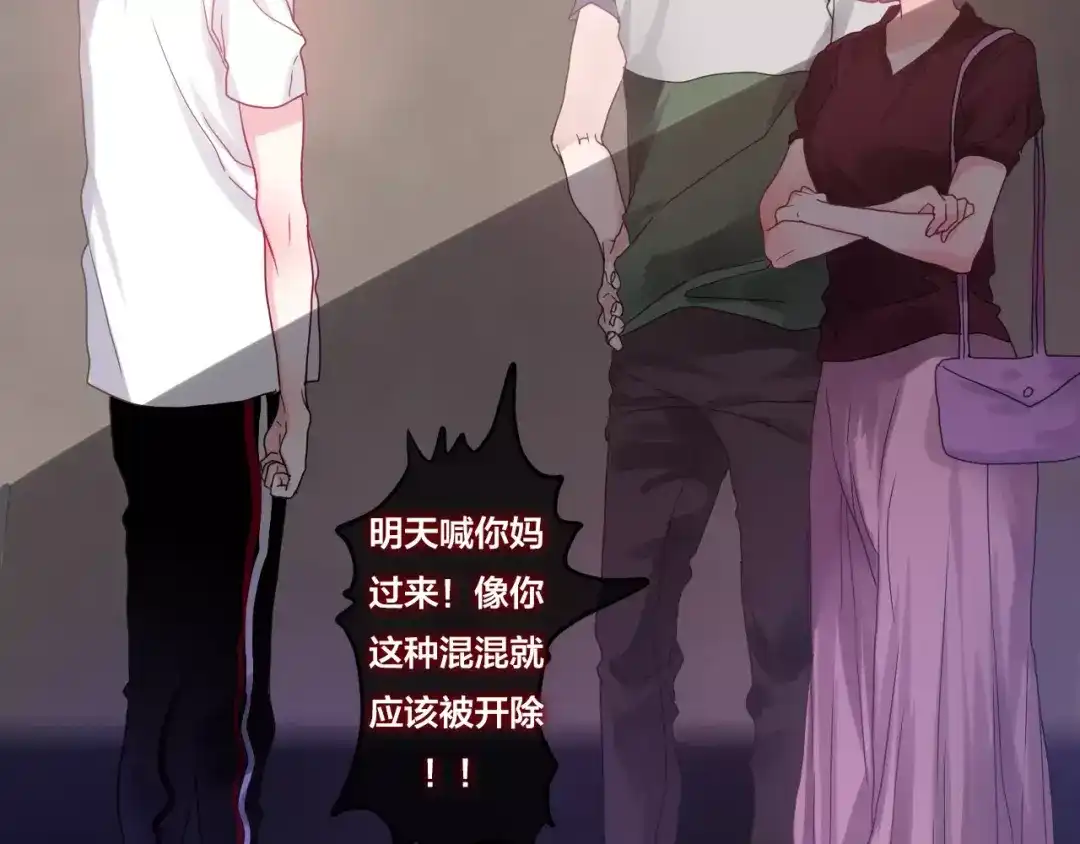 《六月的不期而遇-《六月的不可思议系列》》第20话 你是特别的 第31页