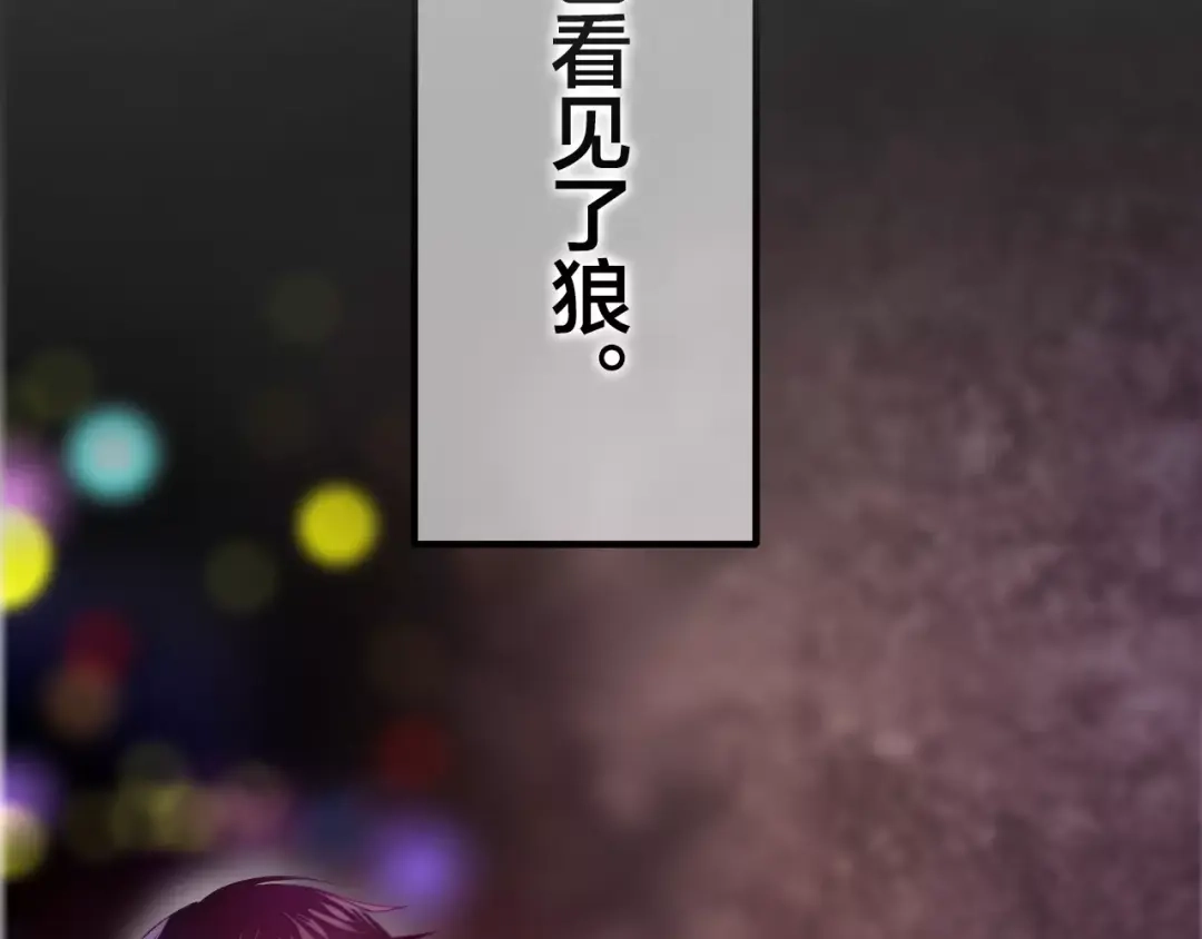 《六月的不期而遇-《六月的不可思议系列》》第20话 你是特别的 第13页
