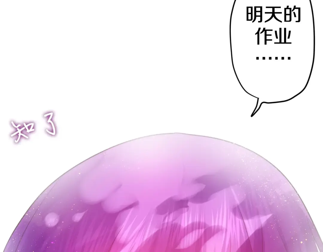 《六月的不期而遇-《六月的不可思议系列》》第20话 你是特别的 第74页