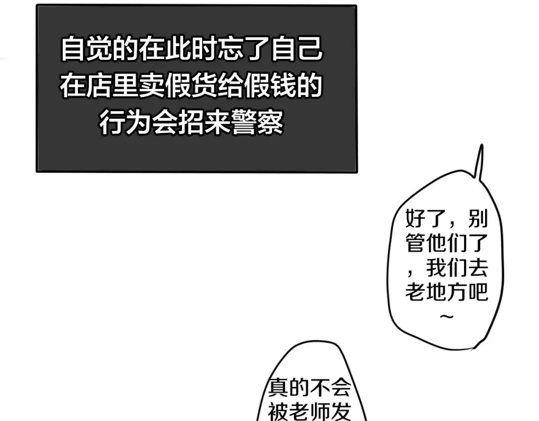 《六月的不期而遇-《六月的不可思议系列》》第20话 你是特别的 第56页