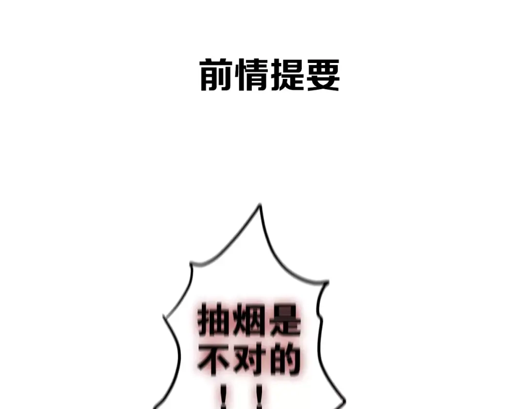《六月的不期而遇-《六月的不可思议系列》》第20话 你是特别的 第1页