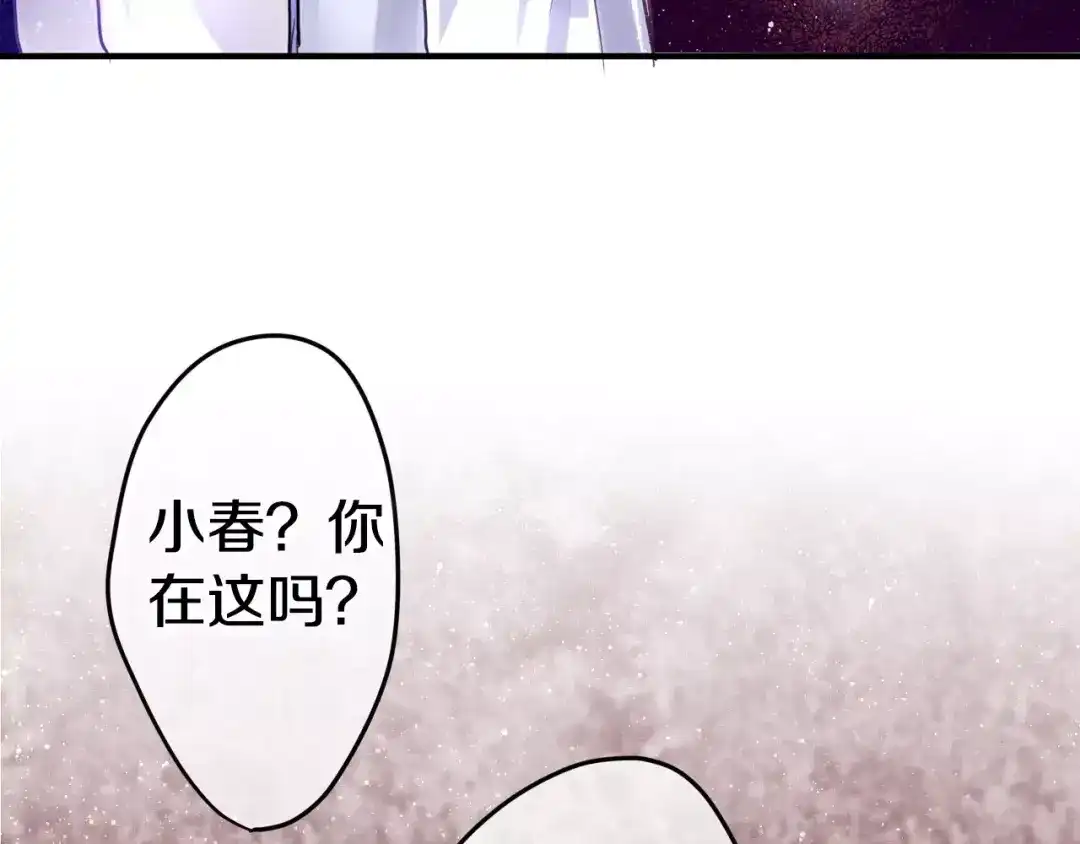 《六月的不期而遇-《六月的不可思议系列》》第20话 你是特别的 第7页