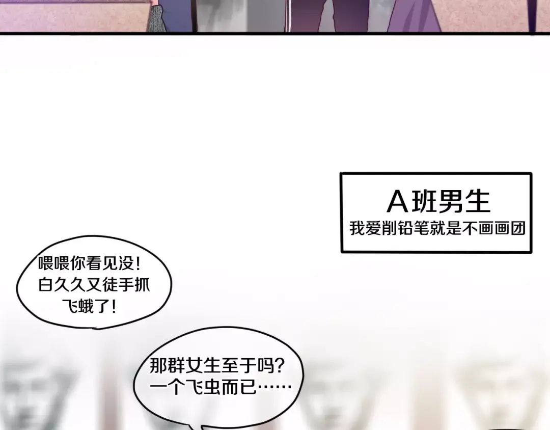 《六月的不期而遇-《六月的不可思议系列》》第20话 你是特别的 第21页