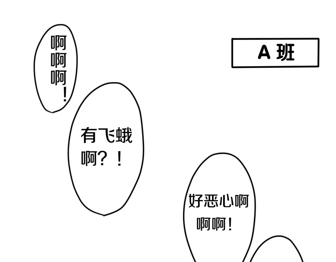 《六月的不期而遇-《六月的不可思议系列》》第20话 你是特别的 第15页