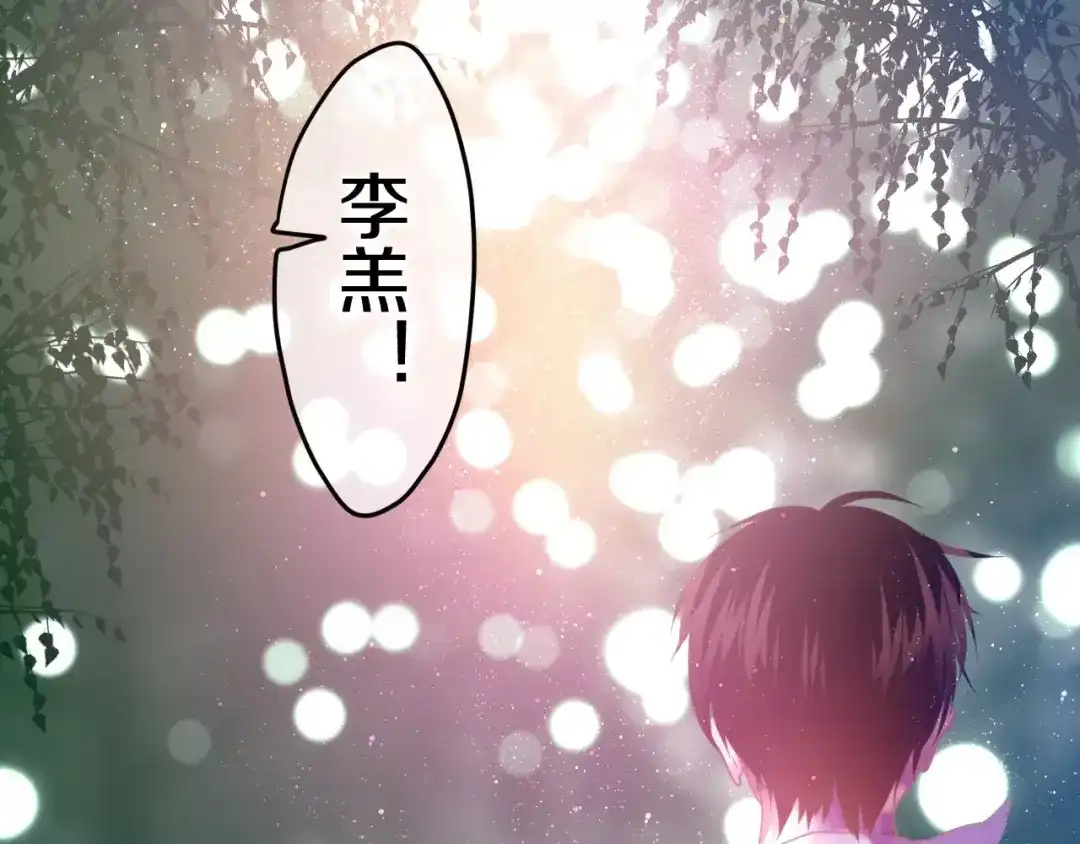 《六月的不期而遇-《六月的不可思议系列》》第20话 你是特别的 第70页