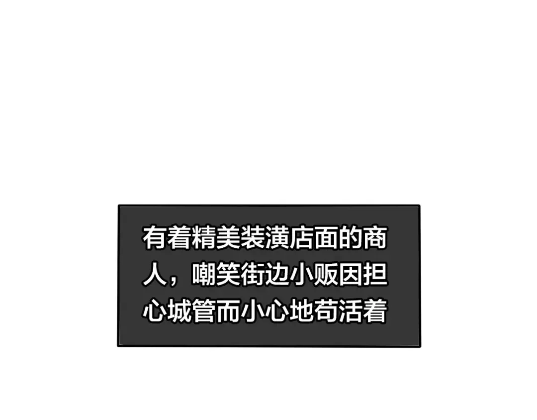 《六月的不期而遇-《六月的不可思议系列》》第20话 你是特别的 第53页