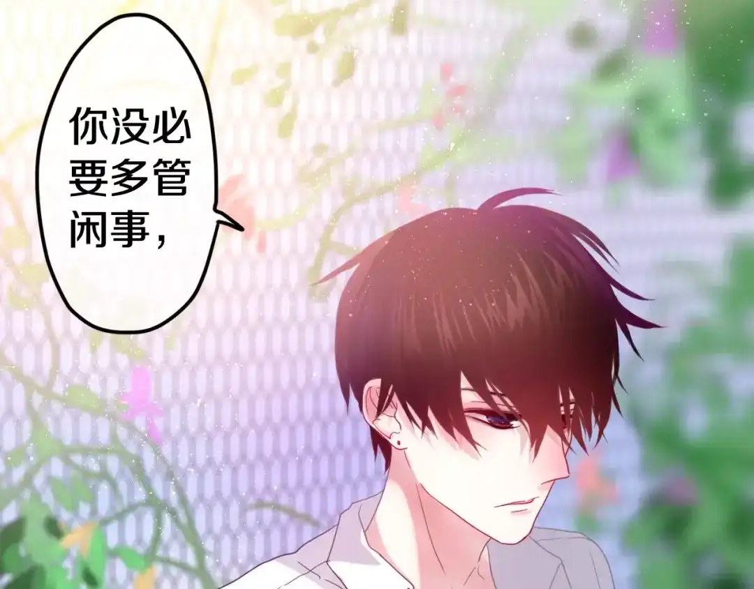 《六月的不期而遇-《六月的不可思议系列》》第20话 你是特别的 第48页