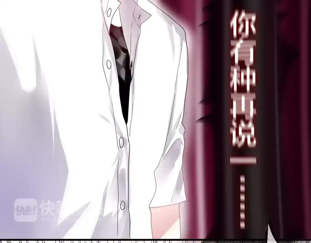《六月的不期而遇-《六月的不可思议系列》》第20话 你是特别的 第36页