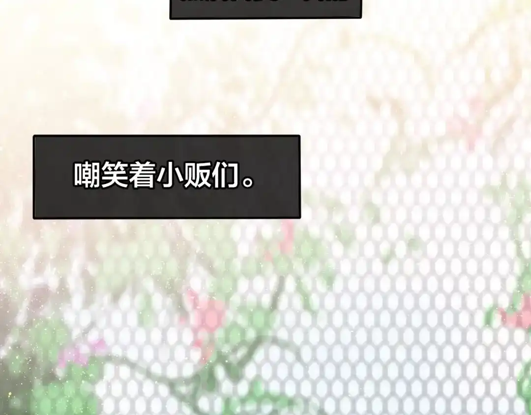 《六月的不期而遇-《六月的不可思议系列》》第20话 你是特别的 第58页