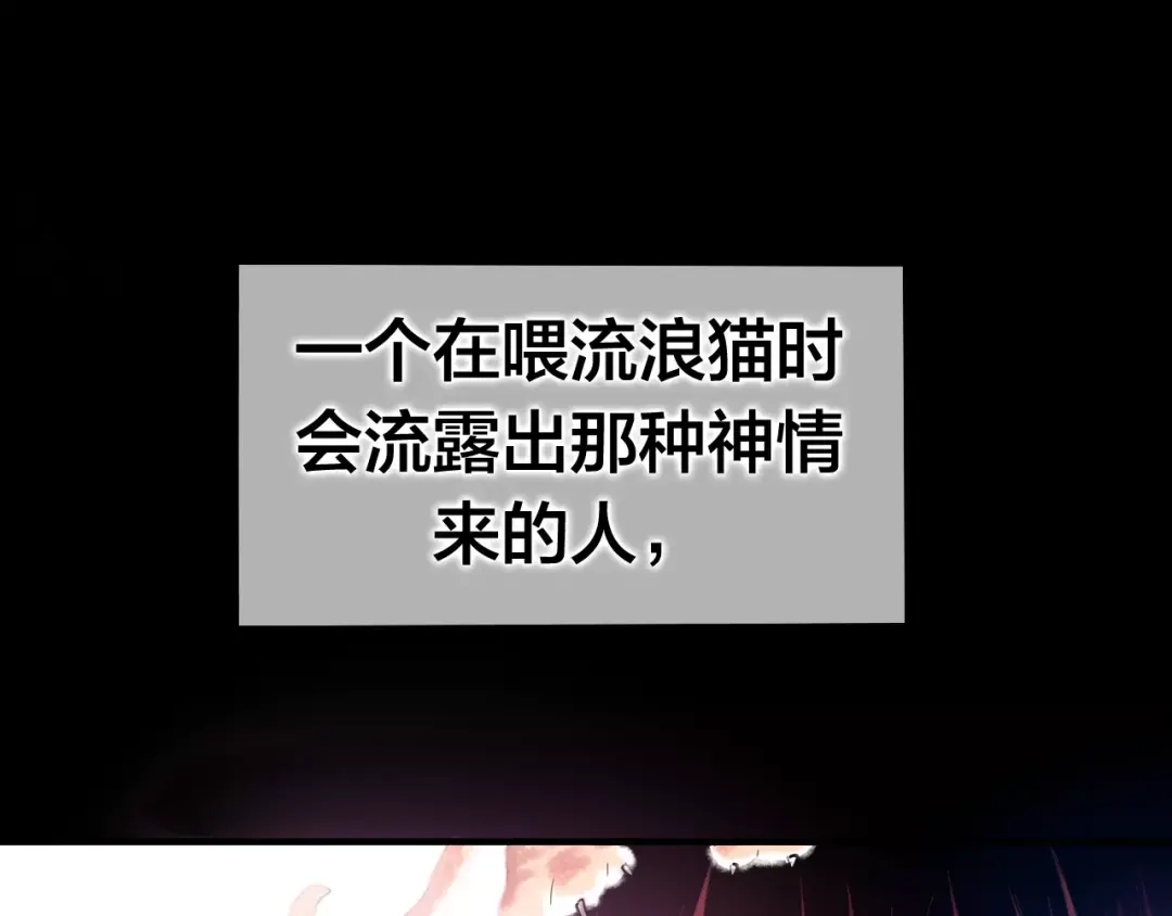 《六月的不期而遇-《六月的不可思议系列》》第20话 你是特别的 第67页