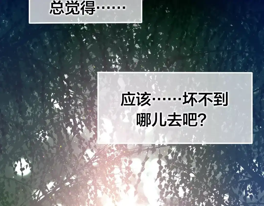 《六月的不期而遇-《六月的不可思议系列》》第20话 你是特别的 第69页