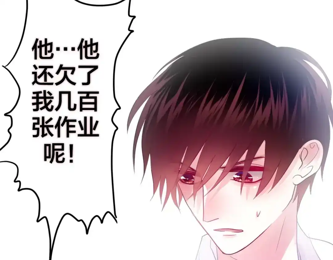 《六月的不期而遇-《六月的不可思议系列》》第20话 你是特别的 第40页