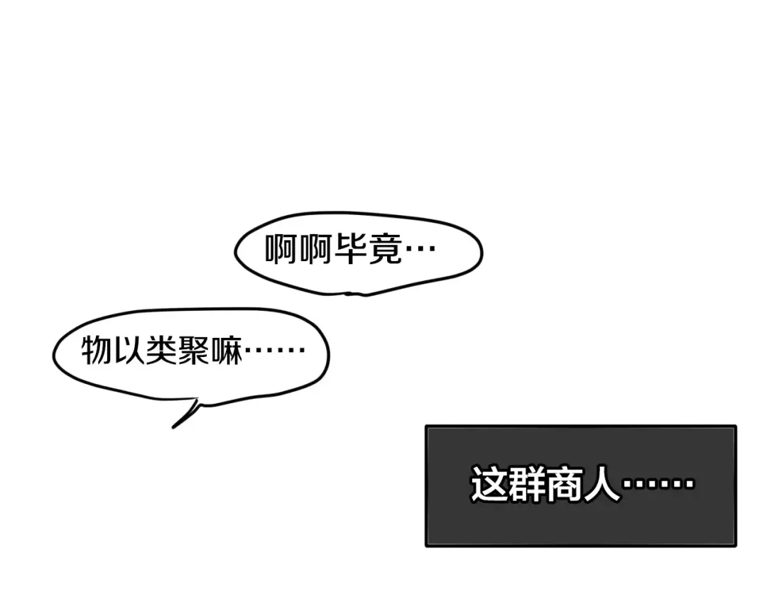 《六月的不期而遇-《六月的不可思议系列》》第20话 你是特别的 第54页