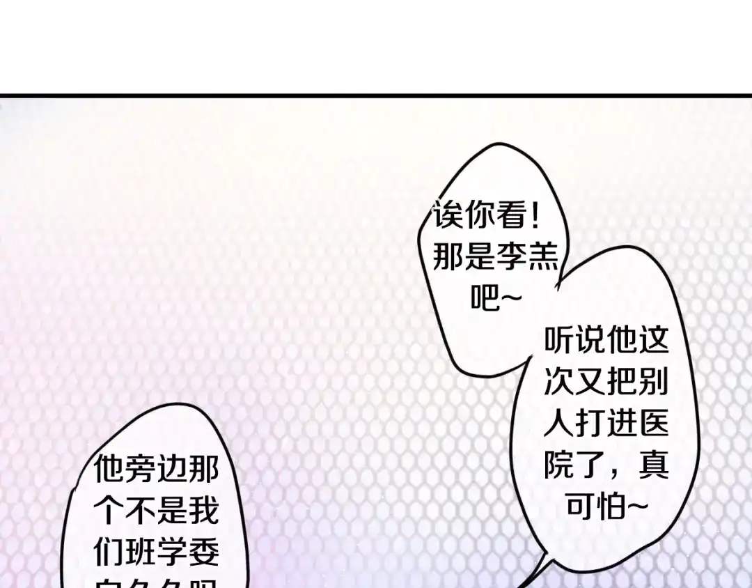 《六月的不期而遇-《六月的不可思议系列》》第20话 你是特别的 第51页