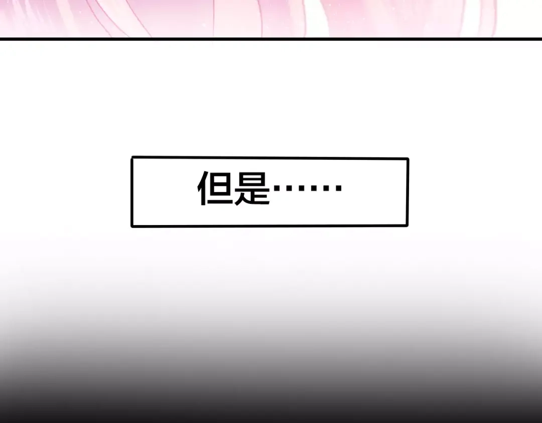 《六月的不期而遇-《六月的不可思议系列》》第20话 你是特别的 第65页