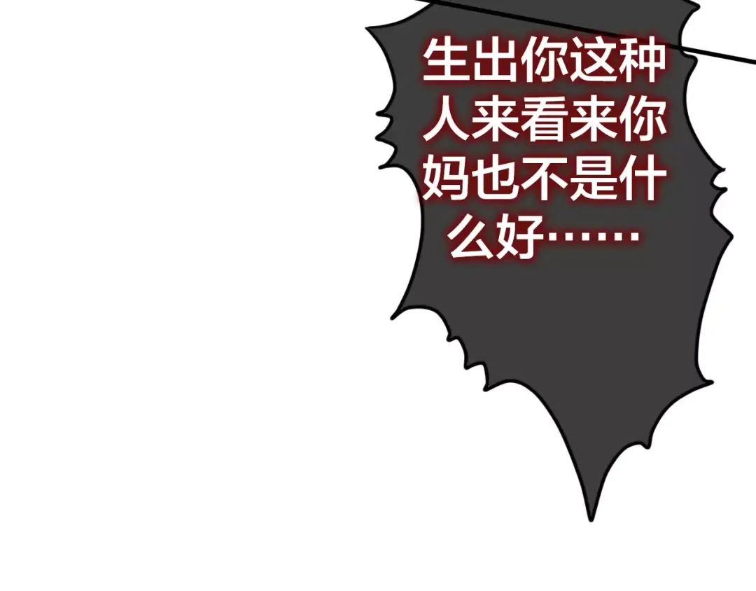 《六月的不期而遇-《六月的不可思议系列》》第20话 你是特别的 第34页
