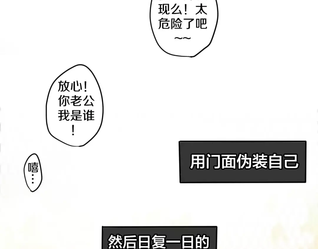 《六月的不期而遇-《六月的不可思议系列》》第20话 你是特别的 第57页