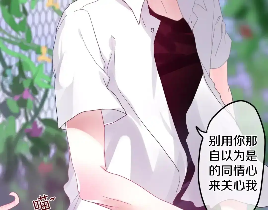 《六月的不期而遇-《六月的不可思议系列》》第20话 你是特别的 第49页