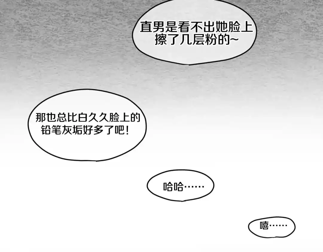 《六月的不期而遇-《六月的不可思议系列》》第20话 你是特别的 第24页