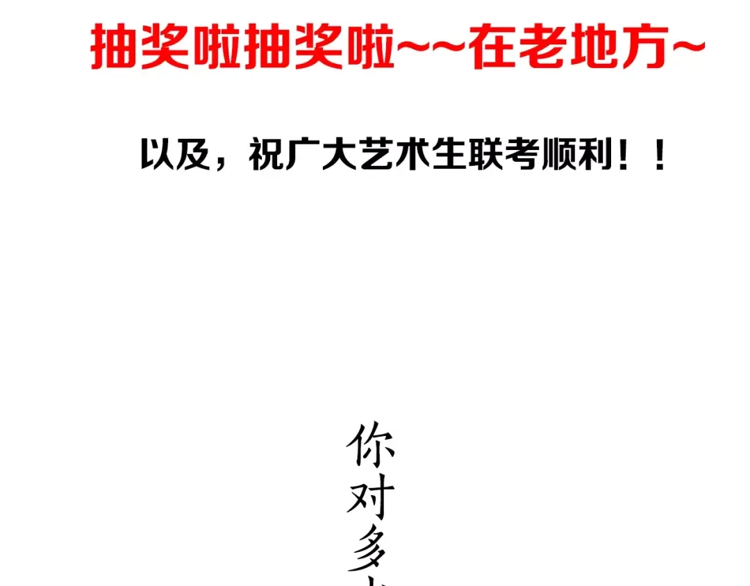 《六月的不期而遇-《六月的不可思议系列》》第20话 你是特别的 第85页