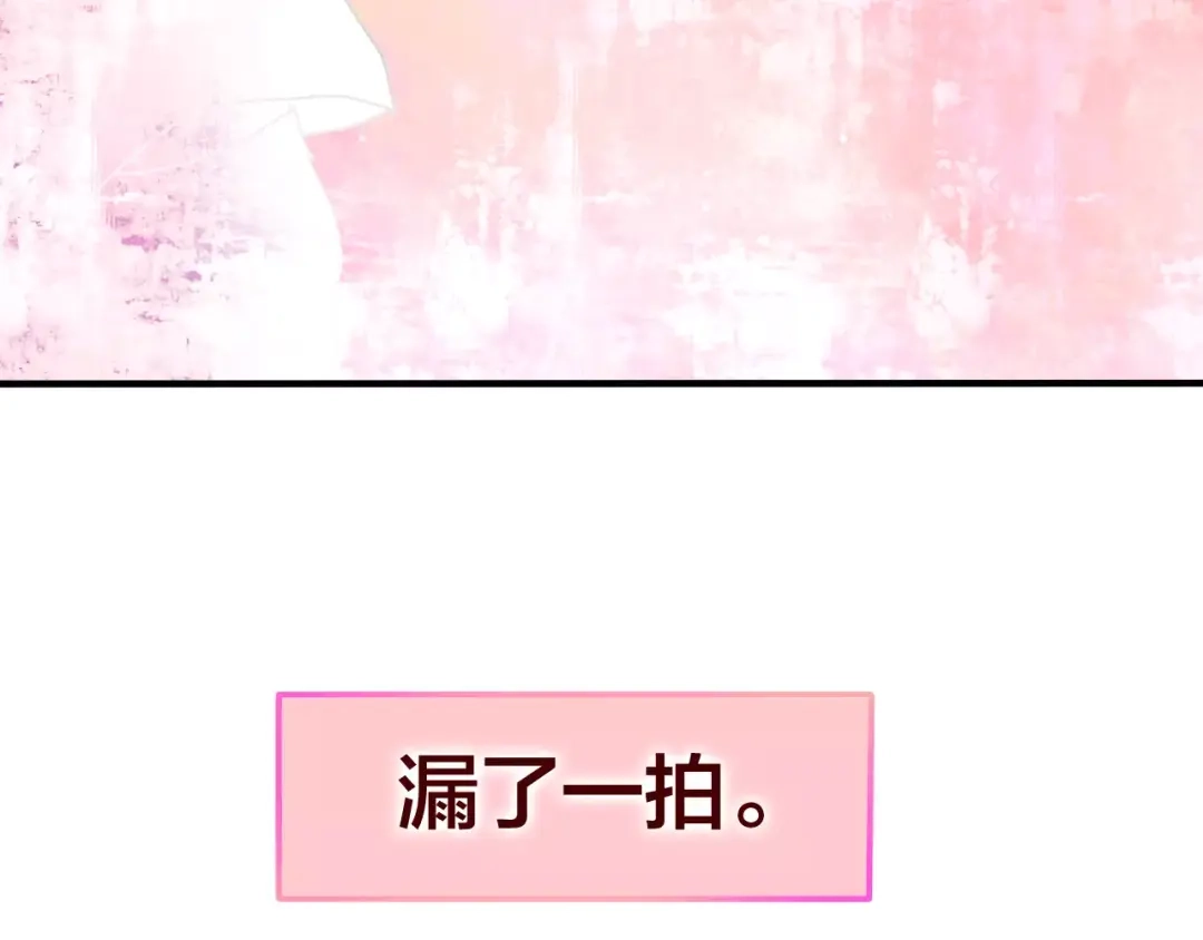 《六月的不期而遇-《六月的不可思议系列》》第20话 你是特别的 第81页