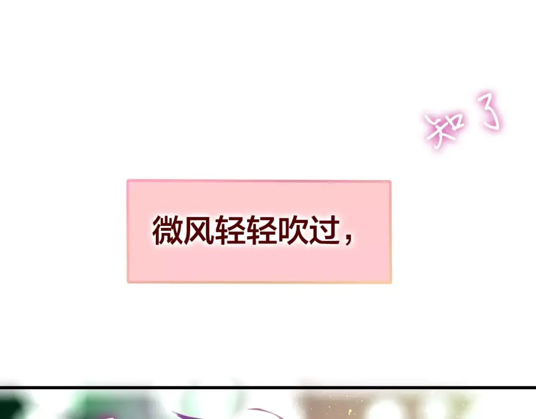 《六月的不期而遇-《六月的不可思议系列》》第20话 你是特别的 第77页