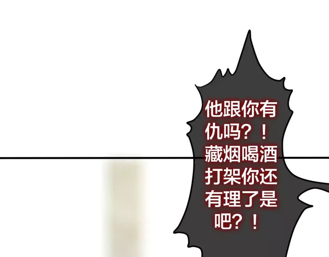 《六月的不期而遇-《六月的不可思议系列》》第20话 你是特别的 第27页