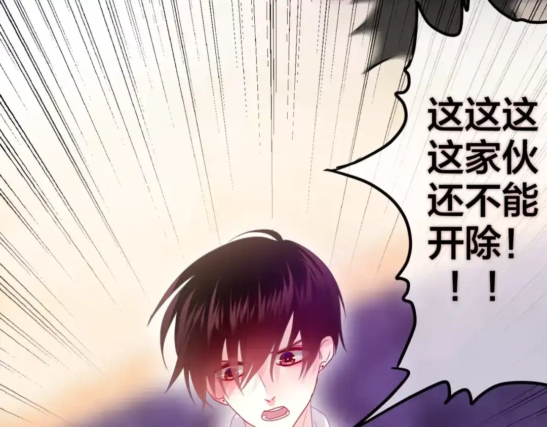 《六月的不期而遇-《六月的不可思议系列》》第20话 你是特别的 第37页
