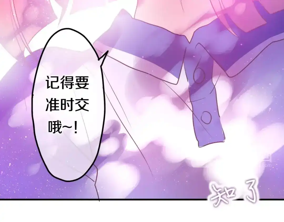 《六月的不期而遇-《六月的不可思议系列》》第20话 你是特别的 第76页