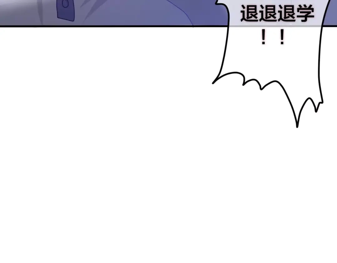 《六月的不期而遇-《六月的不可思议系列》》第20话 你是特别的 第42页