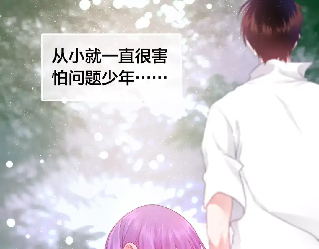 《六月的不期而遇-《六月的不可思议系列》》第20话 你是特别的 第62页