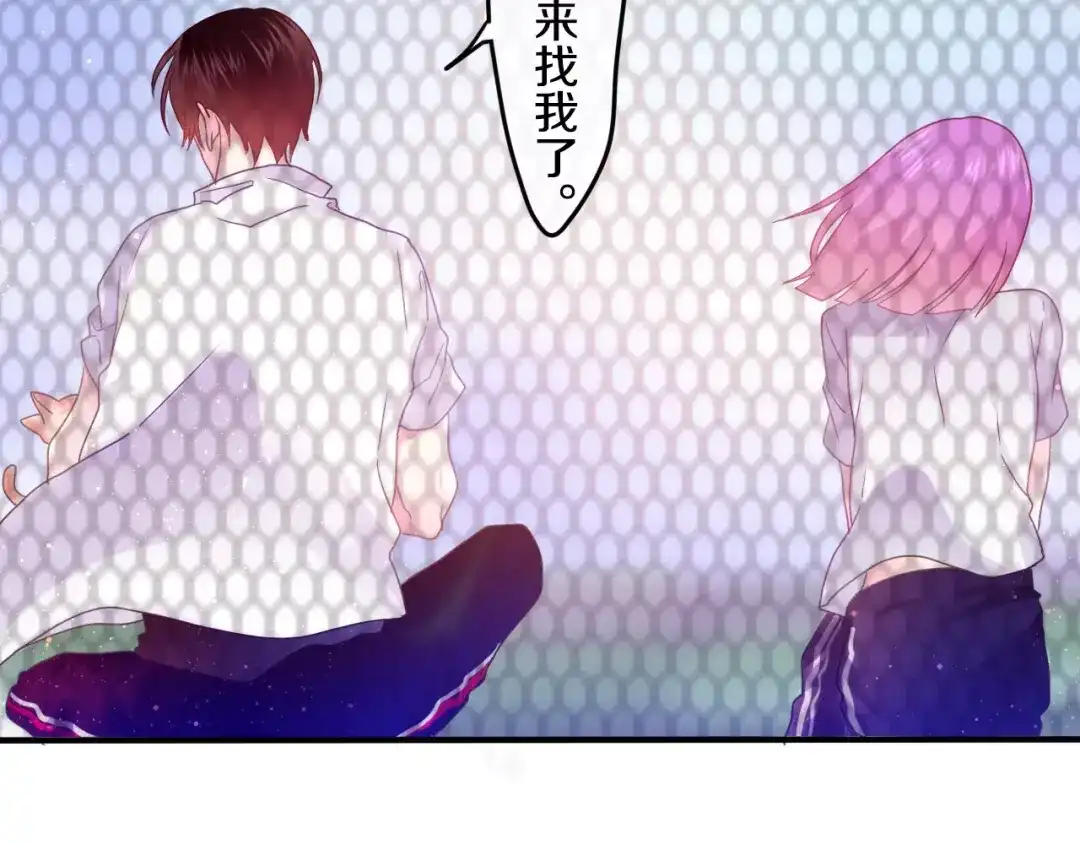 《六月的不期而遇-《六月的不可思议系列》》第20话 你是特别的 第59页