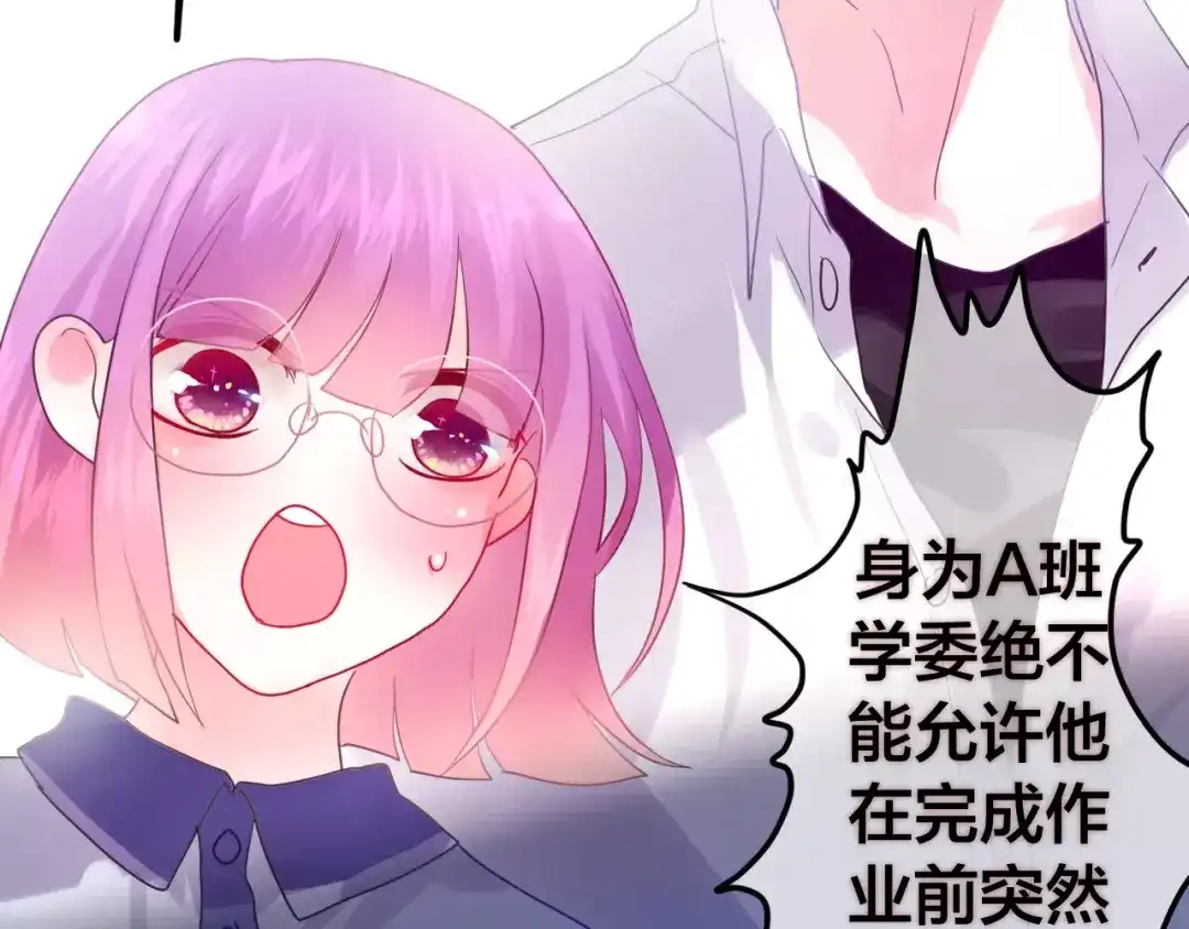 《六月的不期而遇-《六月的不可思议系列》》第20话 你是特别的 第41页