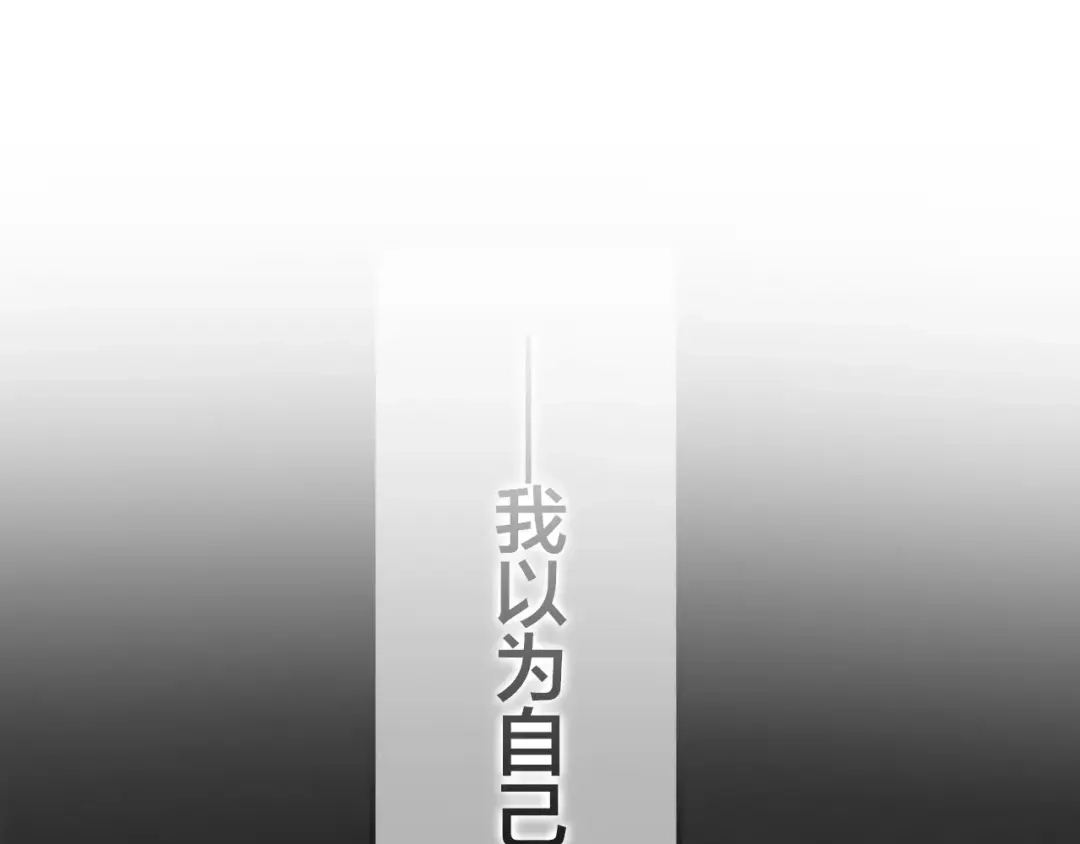 《六月的不期而遇-《六月的不可思议系列》》第20话 你是特别的 第12页