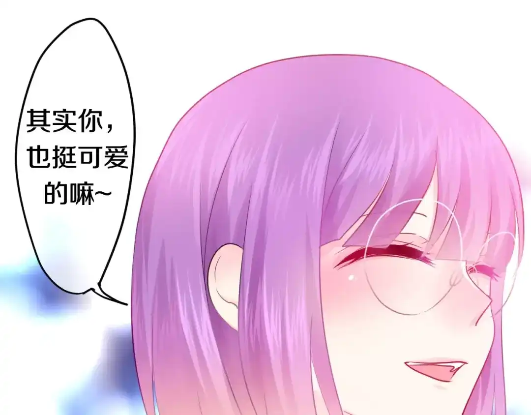 《六月的不期而遇-《六月的不可思议系列》》第21话 心动的感觉 第26页