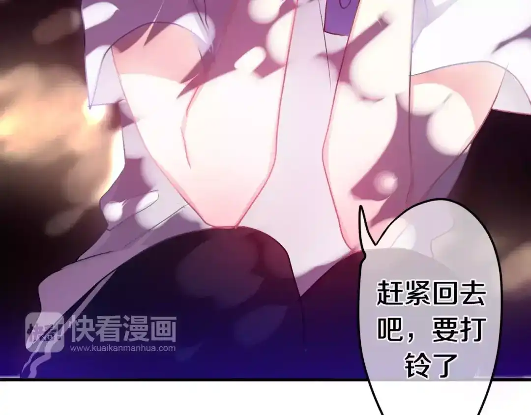 《六月的不期而遇-《六月的不可思议系列》》第21话 心动的感觉 第47页