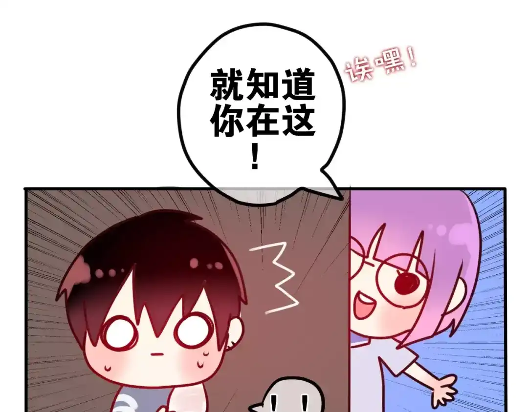 《六月的不期而遇-《六月的不可思议系列》》第21话 心动的感觉 第40页