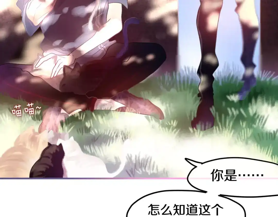 《六月的不期而遇-《六月的不可思议系列》》第21话 心动的感觉 第43页
