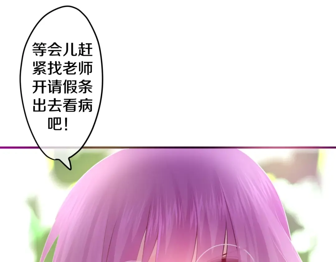 《六月的不期而遇-《六月的不可思议系列》》第21话 心动的感觉 第76页